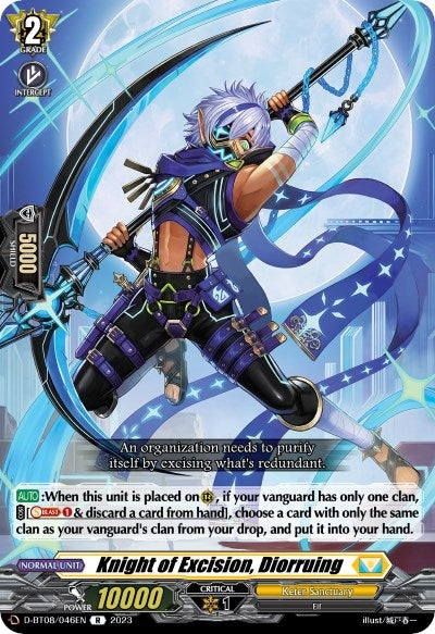 Image for Knight of Excision, Diorruing (D-BT08: Minerva Rising) (D-BT08/046EN) - Cardfight Vanguard