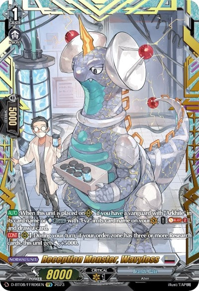 Image for Reception Monster, Wavyloss (FFR) (D-BT08: Minerva Rising) (D-BT08/FFR06EN) - Cardfight Vanguard
