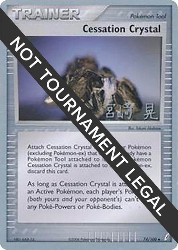 Image for Cessation Crystal - 2007 (Akira Miyazaki) (World Championship Decks) (74/100) - Pokemon