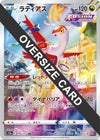 Image for Latias (Vstar Universe Japanese Exclusive) (Jumbo Cards) (195/172) - Pokemon