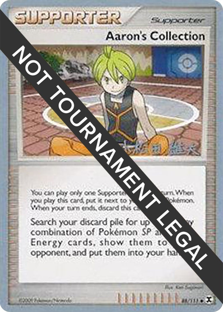 Image for Aaron's Collection - 2010 (Yuta Komatsuda) (World Championship Decks) (88/111) - Pokemon