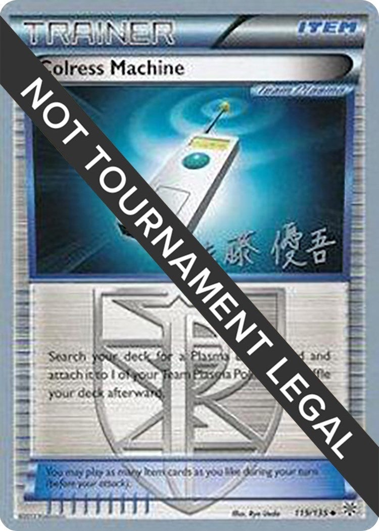 Image for Colress Machine - 2013 (Yugo Sato) (World Championship Decks) (119/135) - Pokemon