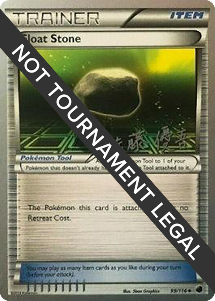 Image for Float Stone - 2013 (Yugo Sato) (World Championship Decks) (99/116) - Pokemon