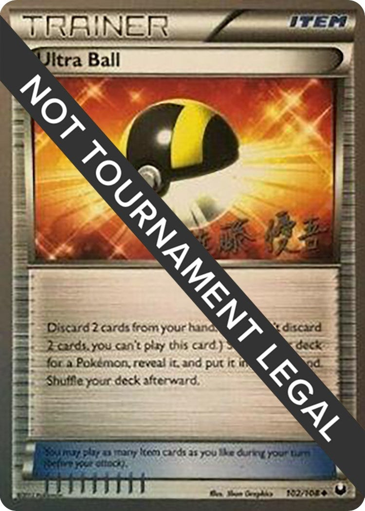Image for Ultra Ball - 2013 (Yugo Sato) (World Championship Decks) (102/108) - Pokemon