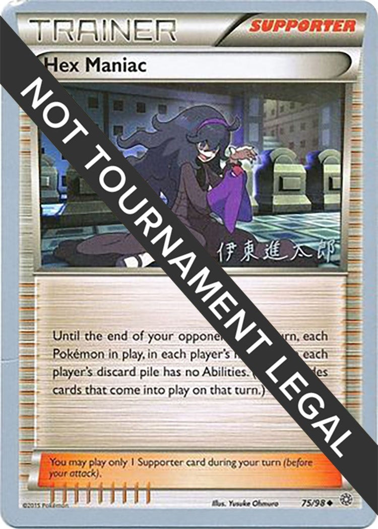 Image for Hex Maniac - 2016 (Shintaro Ito) (World Championship Decks) (75/98) - Pokemon