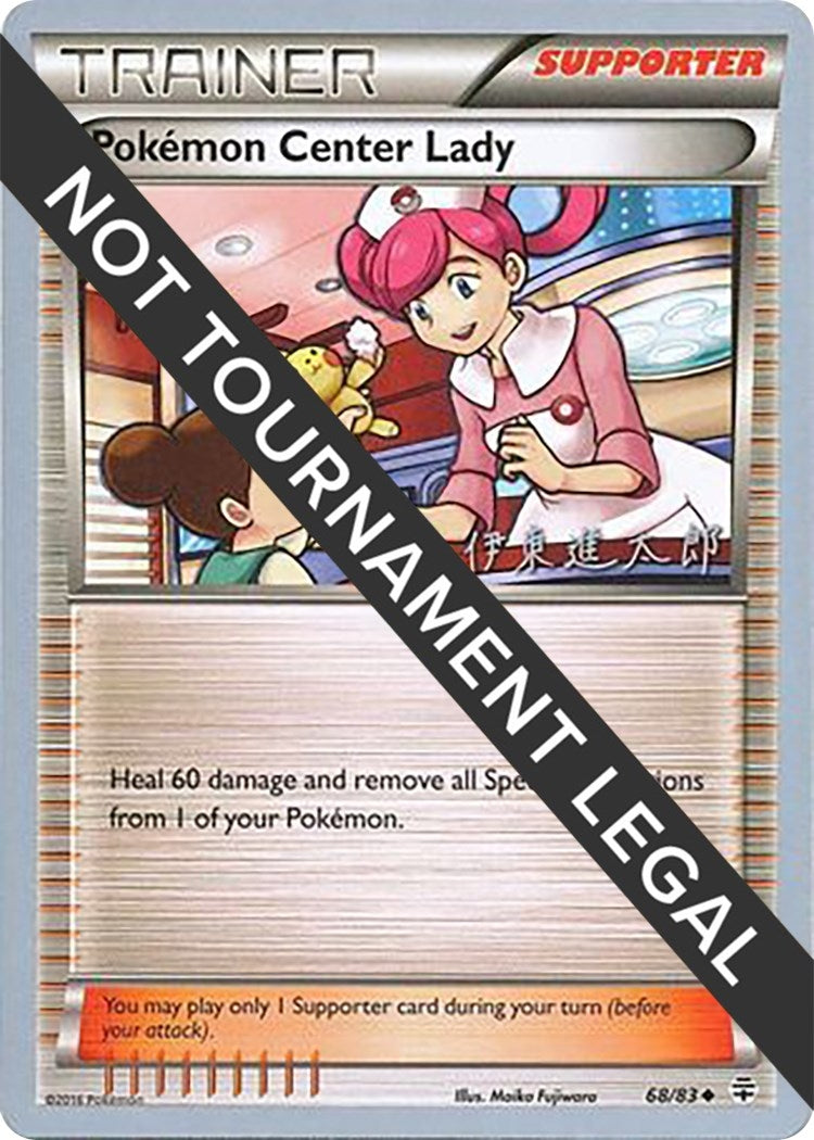Image for Pokemon Center Lady - 2016 (Shintaro Ito) (World Championship Decks) (68/93) - Pokemon