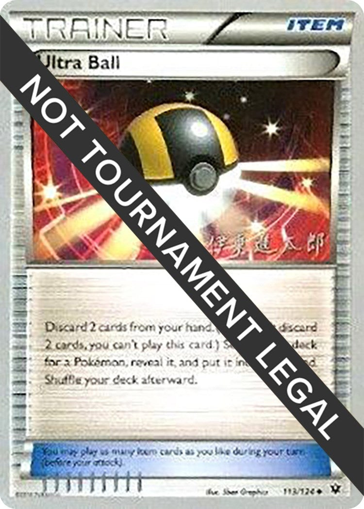 Image for Ultra Ball - 2016 (Shintaro Ito) (World Championship Decks) (113/124) - Pokemon