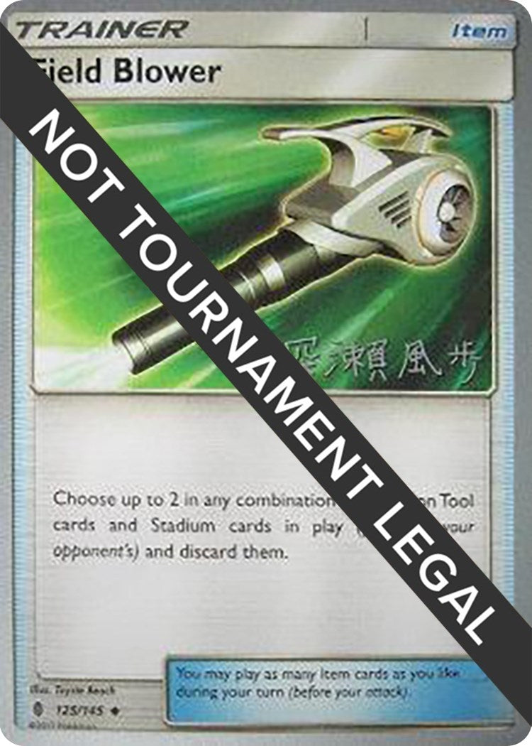 Image for Field Blower - 2017 (Kabu Fukase) (World Championship Decks) (125/145) - Pokemon