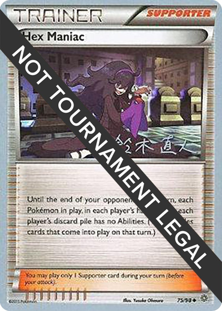 Image for Hex Maniac - 2017 (Naoto Suzuki) (World Championship Decks) (75/98) - Pokemon