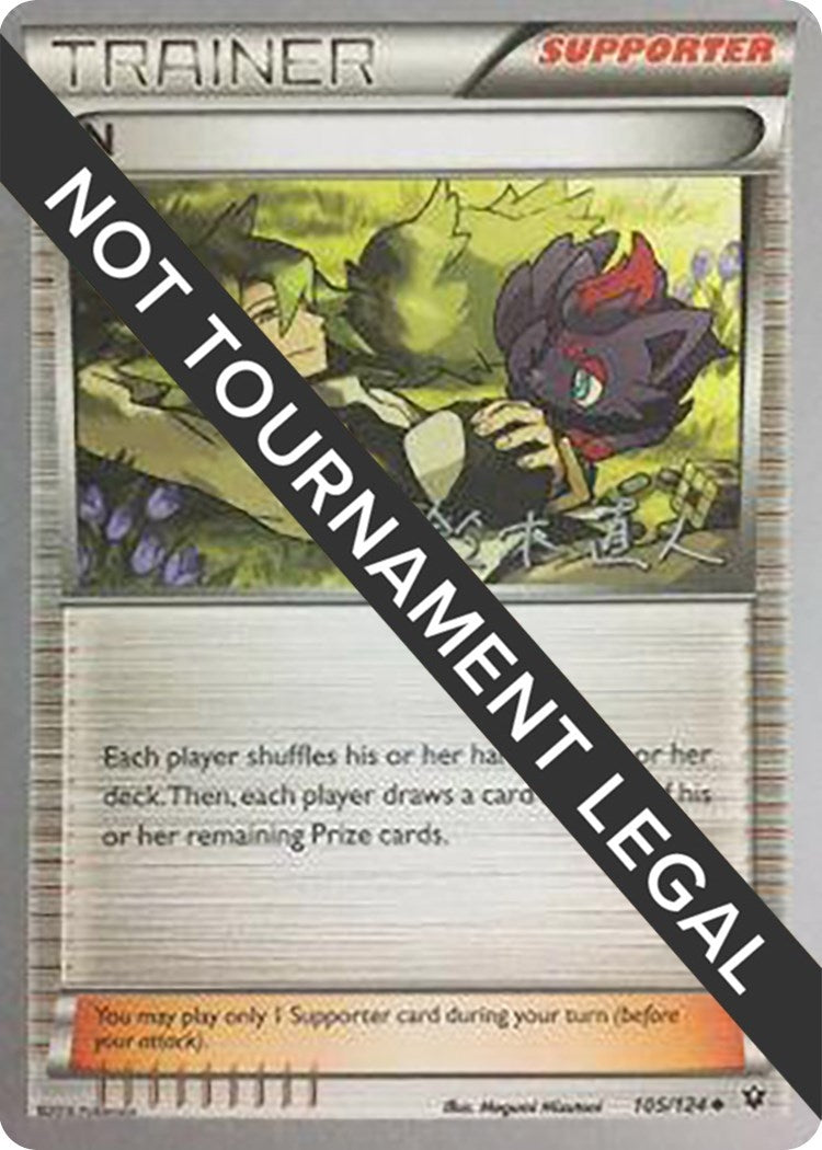 Image for N - 2017 (Naoto Suzuki) (World Championship Decks) (105/124) - Pokemon