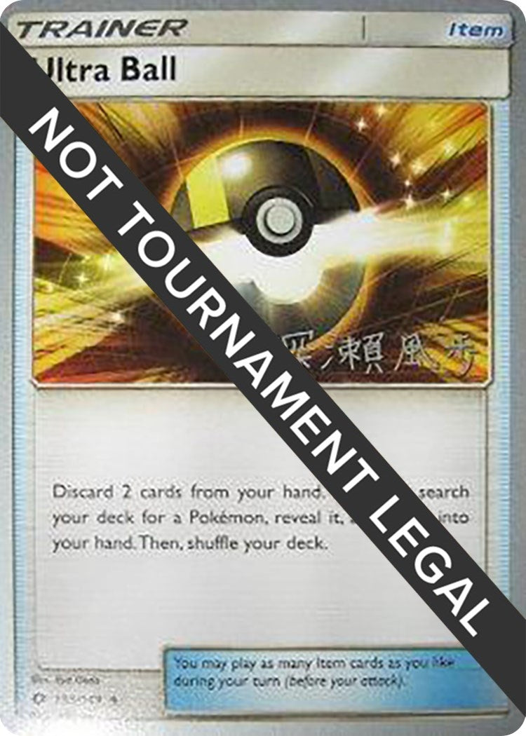 Image for Ultra Ball - 2017 (Kabu Fukase) (World Championship Decks) (135/124) - Pokemon