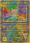 Image for Ancient Mew (Japanese Exclusive Print) (Miscellaneous Cards & Products) (1) - Pokemon
