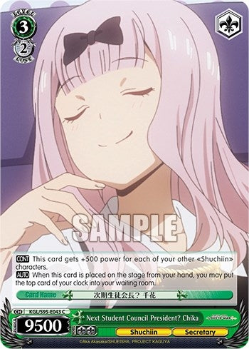 Image for Next Student Council President? Chika (Kaguya-Sama: Love is War?) (KGL/S95-E043 C) - Weiss Schwarz