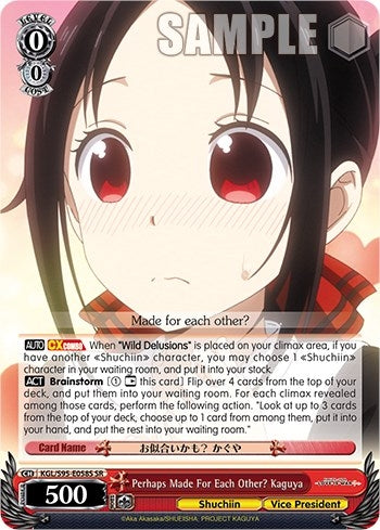 Image for Perhaps Made For Each Other? Kaguya (SR) (Kaguya-Sama: Love is War?) (KGL/S95-E058S SR) - Weiss Schwarz