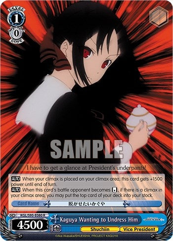 Image for Kaguya Wanting to Undress Him (Kaguya-Sama: Love is War?) (KGL/S95-E080 R) - Weiss Schwarz