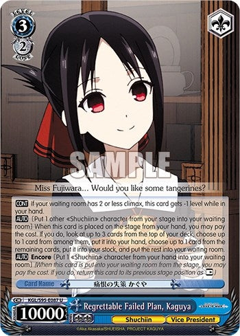 Image for Regrettable Failed Plan, Kaguya (Kaguya-Sama: Love is War?) (KGL/S95-E087 U) - Weiss Schwarz