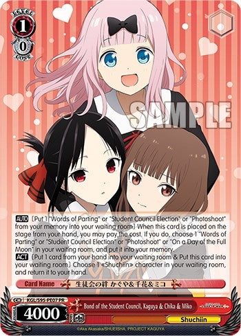 Image for Bond of the Student Council, Kaguya & Chika & Miko (Kaguya-Sama: Love is War?) (KGL/S95-PE07 PR) - Weiss Schwarz