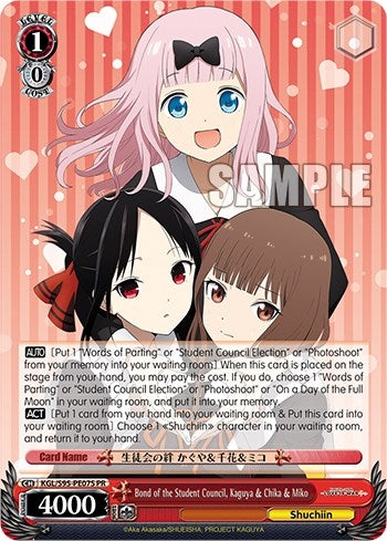 Image for Bond of the Student Council, Kaguya & Chika & Miko (Foil) (Kaguya-Sama: Love is War?) (KGL/S95-PE07S PR) - Weiss Schwarz