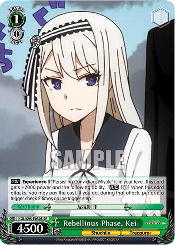 Image for Rebellious Phase, Kei (SR) (Kaguya-Sama: Love is War?) (KGL/S95-E030S SR) - Weiss Schwarz