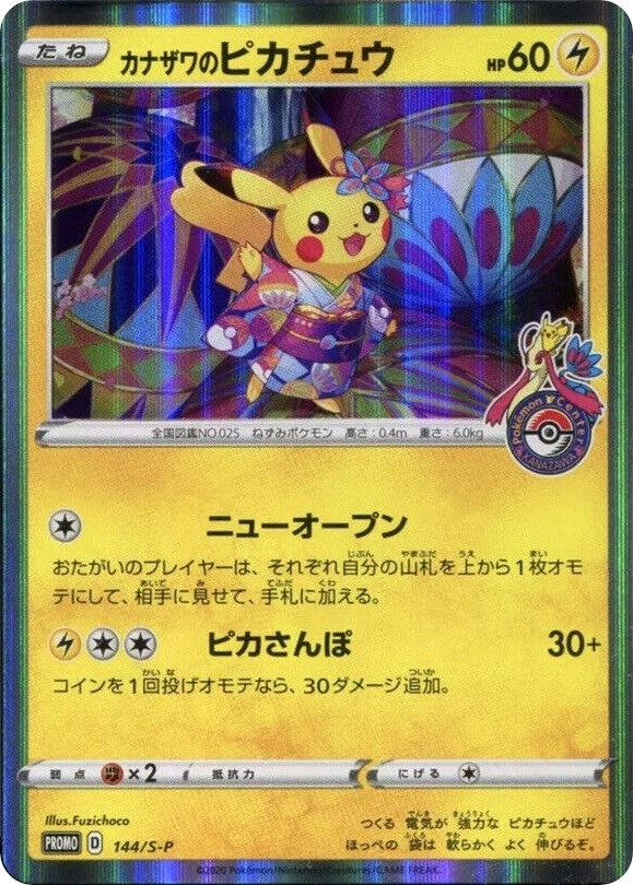 Image for Kanazawa's Pikachu - 144/S-P (JP Pokemon Center Kanazawa Opening) (Miscellaneous Cards & Products) (144/S-P) - Pokemon