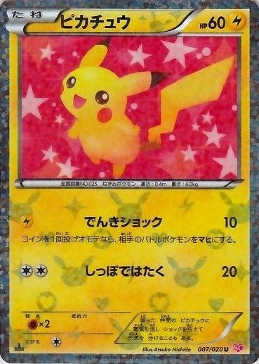 Image for Pikachu - 007/020 (JP Shiny Collection Exclusive) (Miscellaneous Cards & Products) (007/020) - Pokemon