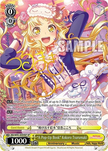 Image for "A Pop-Up Book" Kokoro Tsurumaki (SP) (BanG Dream! Girls Band Party! 5th Anniversary) (BD/W95-E004SP SP) - Weiss Schwarz