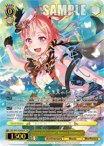 Image for "Prize Collection" Nanami Hiromachi (SSP) (BanG Dream! Girls Band Party! 5th Anniversary) (BD/W95-E006SSP SSP) - Weiss Schwarz