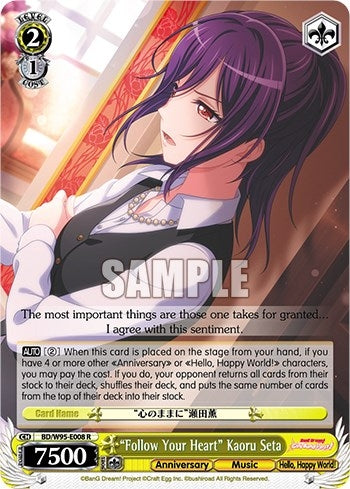 Image for "Follow Your Heart" Kaoru Seta (BanG Dream! Girls Band Party! 5th Anniversary) (BD/W95-E008 R) - Weiss Schwarz