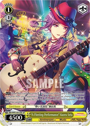 Image for "A Fleeting Performance" Kaoru Seta (SP) (BanG Dream! Girls Band Party! 5th Anniversary) (BD/W95-E015SP SP) - Weiss Schwarz