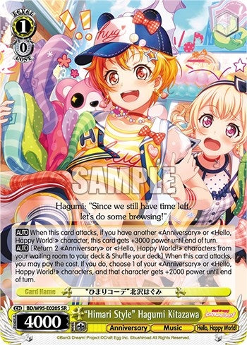 Image for "Himari Style" Hagumi Kitazawa (SR) (BanG Dream! Girls Band Party! 5th Anniversary) (BD/W95-E020S SR) - Weiss Schwarz