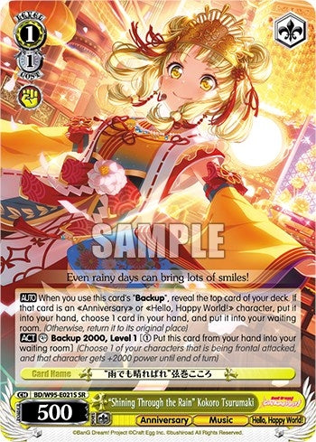Image for "Shining Through the Rain" Kokoro Tsurumaki (SR) (BanG Dream! Girls Band Party! 5th Anniversary) (BD/W95-E021S SR) - Weiss Schwarz
