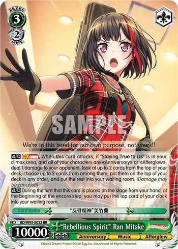 Image for "Rebellious Spirit" Ran Mitake (BanG Dream! Girls Band Party! 5th Anniversary) (BD/W95-E032 RR) - Weiss Schwarz
