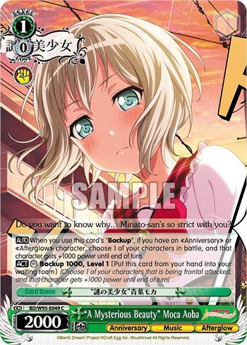 Image for "A Mysterious Beauty" Moca Aoba (BanG Dream! Girls Band Party! 5th Anniversary) (BD/W95-E049 C) - Weiss Schwarz
