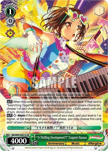 Image for "A Thrilling Development?!" Tsugumi Hazawa (SR) (BanG Dream! Girls Band Party! 5th Anniversary) (BD/W95-E051S SR) - Weiss Schwarz