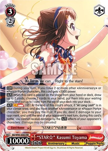 Image for "STAR" Kasumi Toyama (BanG Dream! Girls Band Party! 5th Anniversary) (BD/W95-E064 RR) - Weiss Schwarz