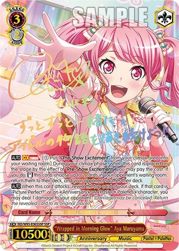 Image for "Wrapped in Morning Glow" Aya Maruyama (SSP) (BanG Dream! Girls Band Party! 5th Anniversary) (BD/W95-E065SSP SSP) - Weiss Schwarz