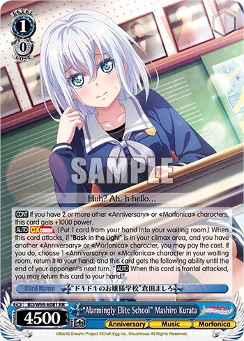 Image for "Alarmingly Elite School" Mashiro Kurata (BanG Dream! Girls Band Party! 5th Anniversary) (BD/W95-E081 RR) - Weiss Schwarz