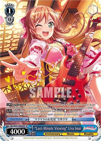 Image for "Last-Minute Viewing" Lisa Imai (SP) (BanG Dream! Girls Band Party! 5th Anniversary) (BD/W95-E086SP SP) - Weiss Schwarz