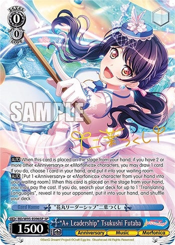 Image for "A+ Leadership" Tsukushi Futaba (SP) (BanG Dream! Girls Band Party! 5th Anniversary) (BD/W95-E096SP SP) - Weiss Schwarz