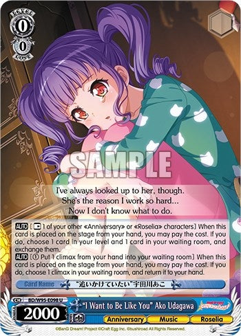 Image for "I Want to Be Like You" Ako Udagawa (BanG Dream! Girls Band Party! 5th Anniversary) (BD/W95-E098 U) - Weiss Schwarz