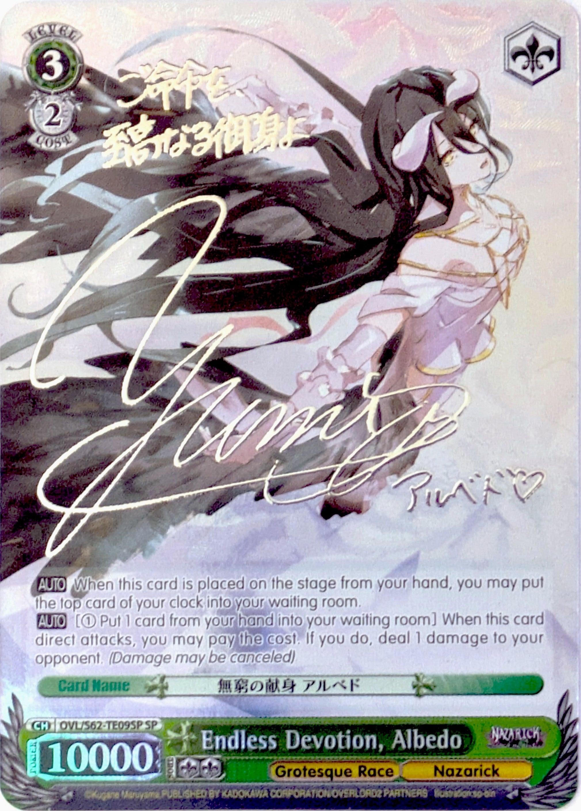 Image for Endless Devotion, Albedo (SP) (Silver Signature) (Nazarick: Tomb of the Undead) (OVL/S62-TE09SP SP) - Weiss Schwarz