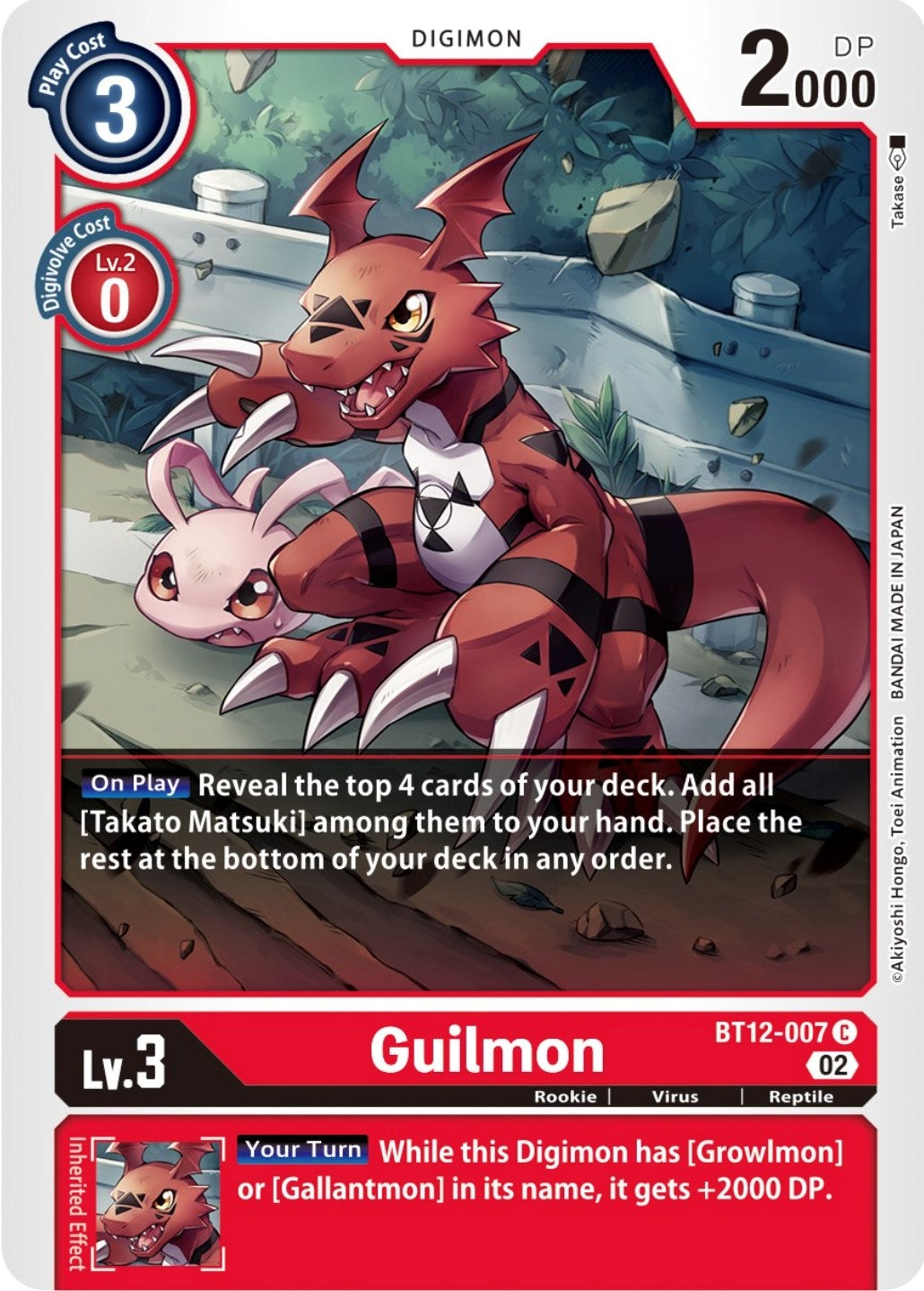 Image for Guilmon (BT12) (12007)