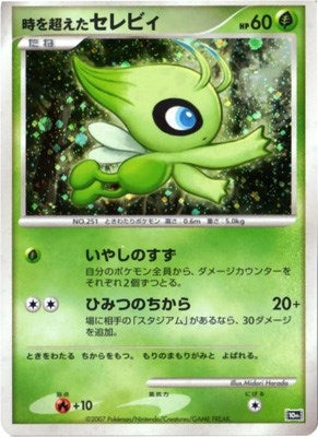 Image for Timeless Celebi (JP 10th Movie Commemoration Set) (Diamond and Pearl Promos) - Pokemon