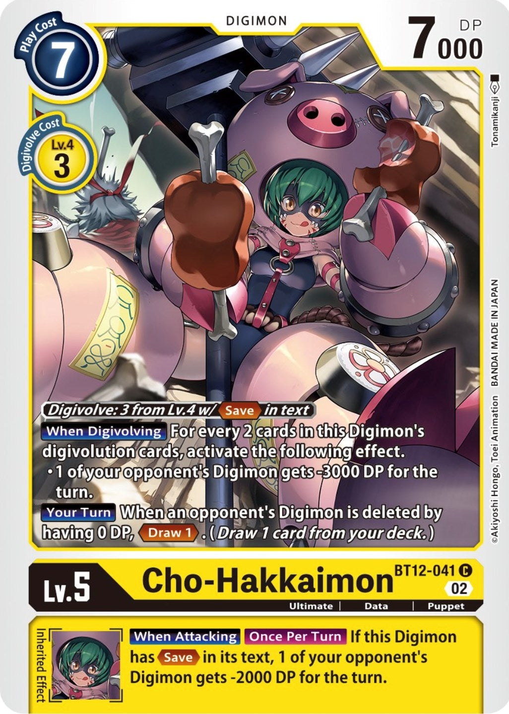 Image for Cho-Hakkaimon (BT12) (12041)