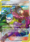 Image for Bellelba & Brycen-Man - 194/173 (JP Tag All Stars) (Miscellaneous Cards & Products) (194/173) - Pokemon