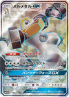 Image for Melmetal GX - 184/173 (JP Tag All Stars) (Miscellaneous Cards & Products) (184/173) - Pokemon