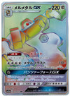 Image for Melmetal GX - 217/173 (JP Tag All Stars) (Miscellaneous Cards & Products) (217/173) - Pokemon