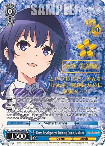 Image for Game Development Training Camp, Michiru (SP) (Saekano How to Raise a Boring Girlfriend. flat) (SHS/W71-E083SP SP) - Weiss Schwarz