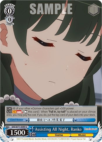 Image for Assisting All Night, Ranko (Saekano How to Raise a Boring Girlfriend. flat) (SHS/W71-E089 U) - Weiss Schwarz