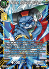 Image for Sorbet, Emperor's Subject (Wild Resurgence) (BT21-105) - Dragon Ball Super: Masters